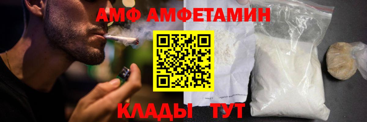 Amphetamine 98% Белореченск