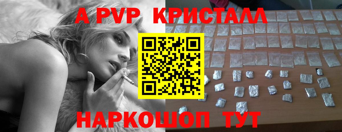 Alfa_PVP мука Белореченск