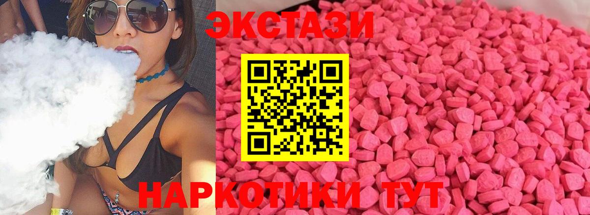 Экстази ешки Белореченск