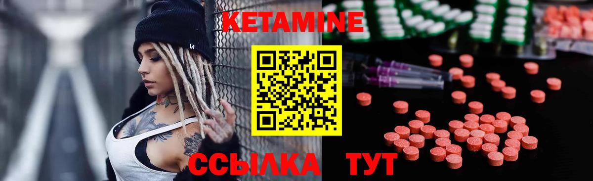 Белореченск  КЕТАМИН ketamine  КЕТАМИН VHQ  Вход с VPN 