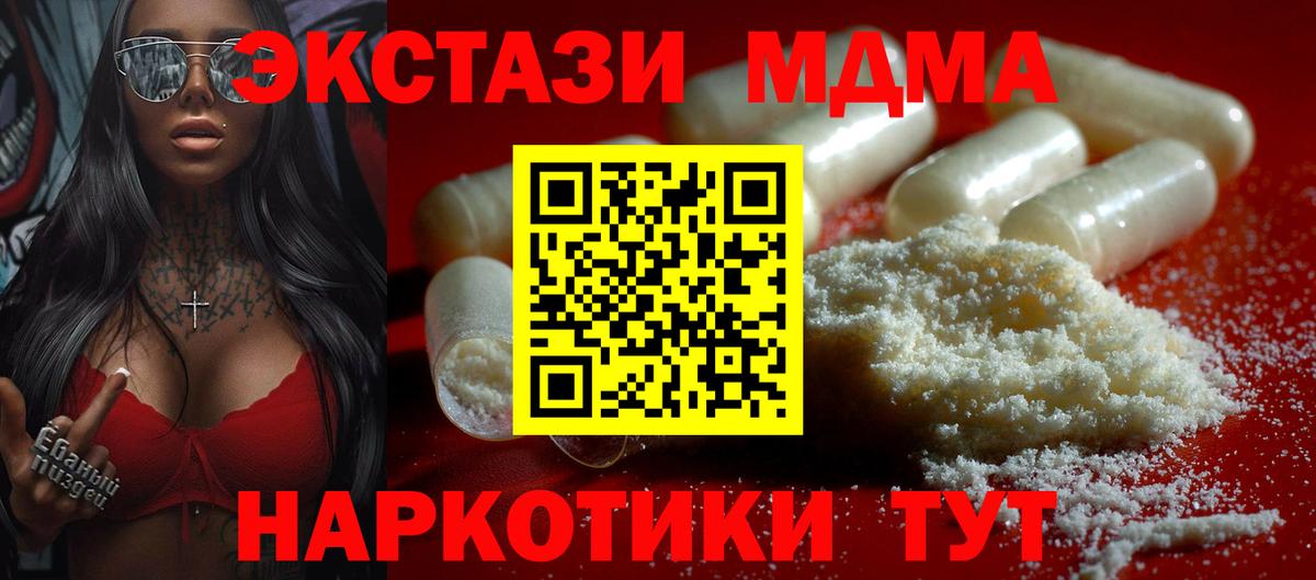 MDMA Molly  MDMA Molly  Вход с VPN  Белореченск 