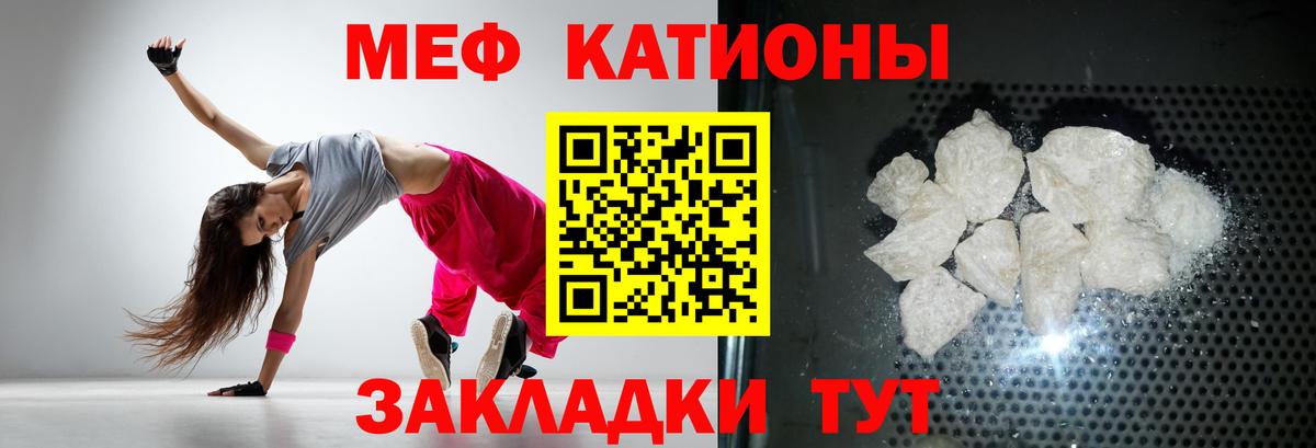 МЕФ  Белореченск